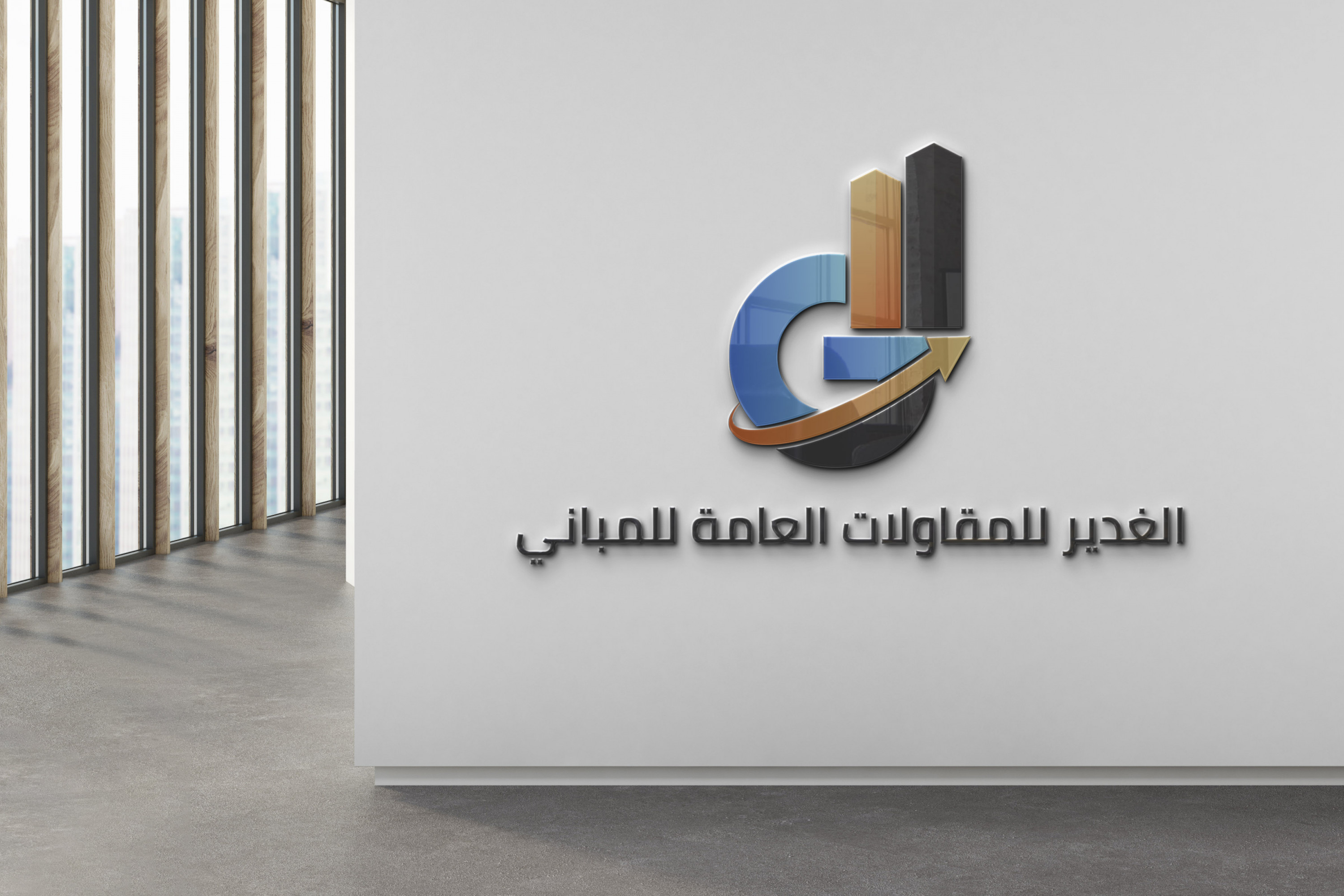 تصميم شعار احترافي
