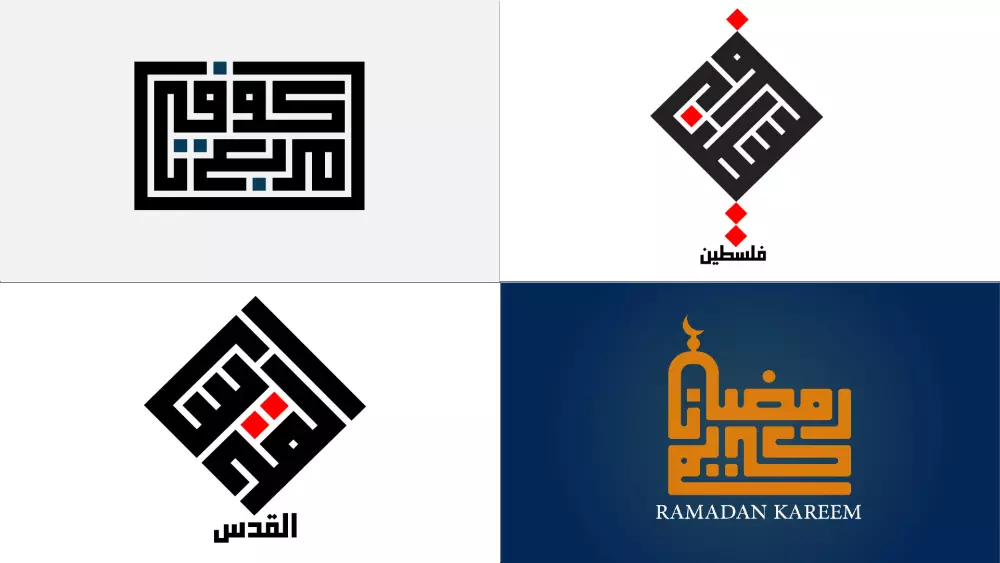 تصميم شعار او اسمك او مخطوطة بالخط الكوفي المربع