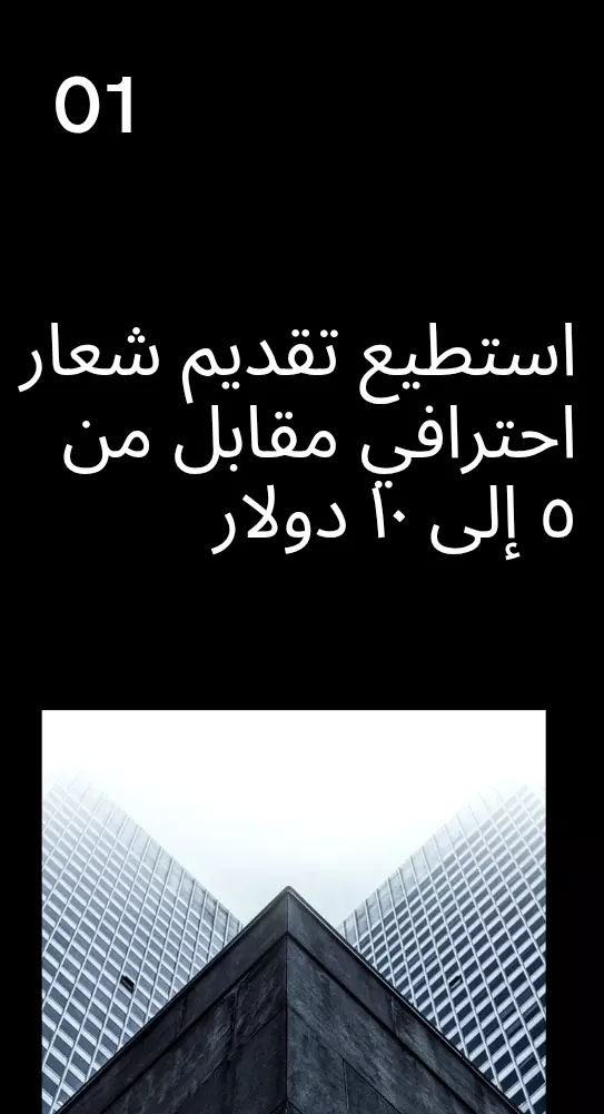 تصميم شعار احترافي وفريد يعبر عن هوية مشروعك