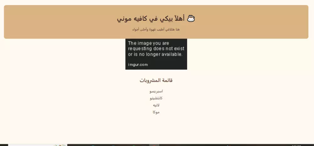 "تصميم موقع ويب بسيط باستخدام HTML وCSS بشكل احترافي"