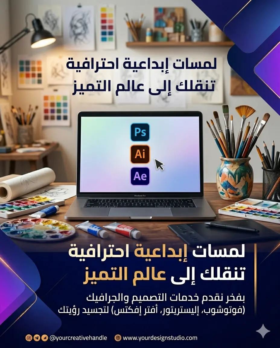 تصميم بوست سوشيال ميديا جذاب يلفت الانتباه