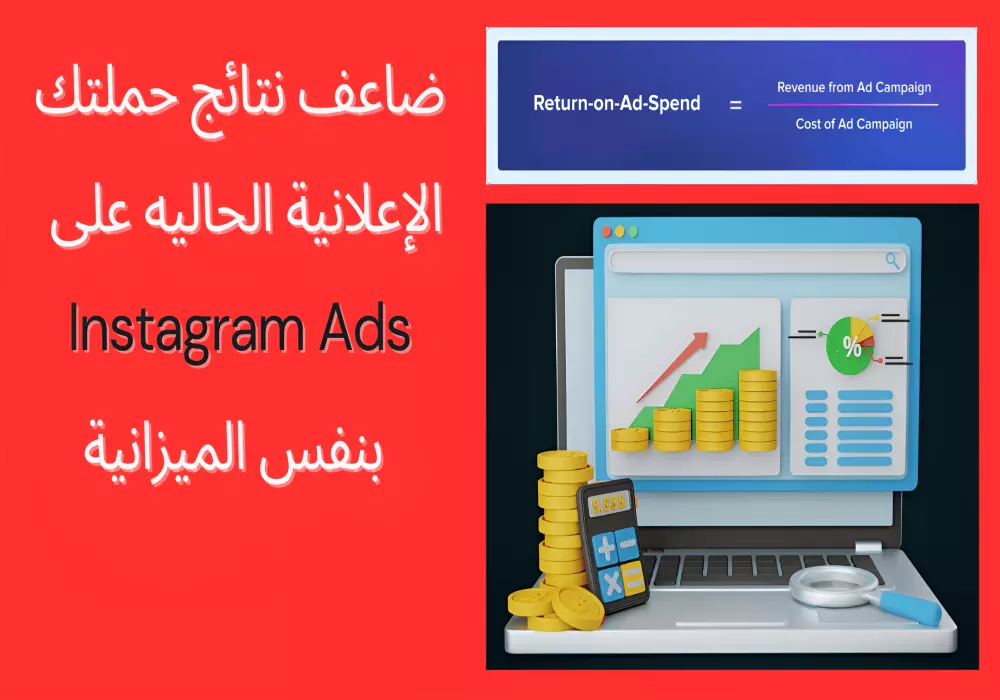 استشارة تسويقية لحملاتك الاعلانية في فيسبوك وانستقرام