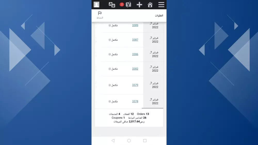 استشارات تطوير الأعمال للمتاجر الإلكترونية سلة / زد / ووكومرس -business development consultant