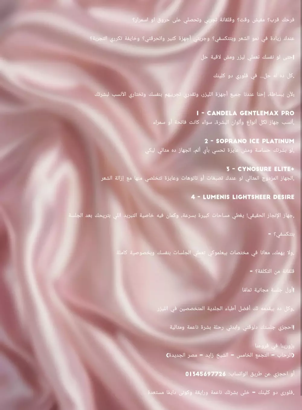 كتابة المحتوي التسويقي و الإبداعي