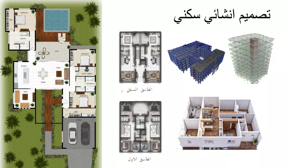 تصميم انشائي سكني احترافي 2d