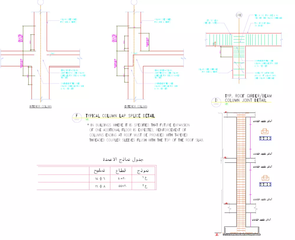 تصميم انشائي سكني احترافي 2d