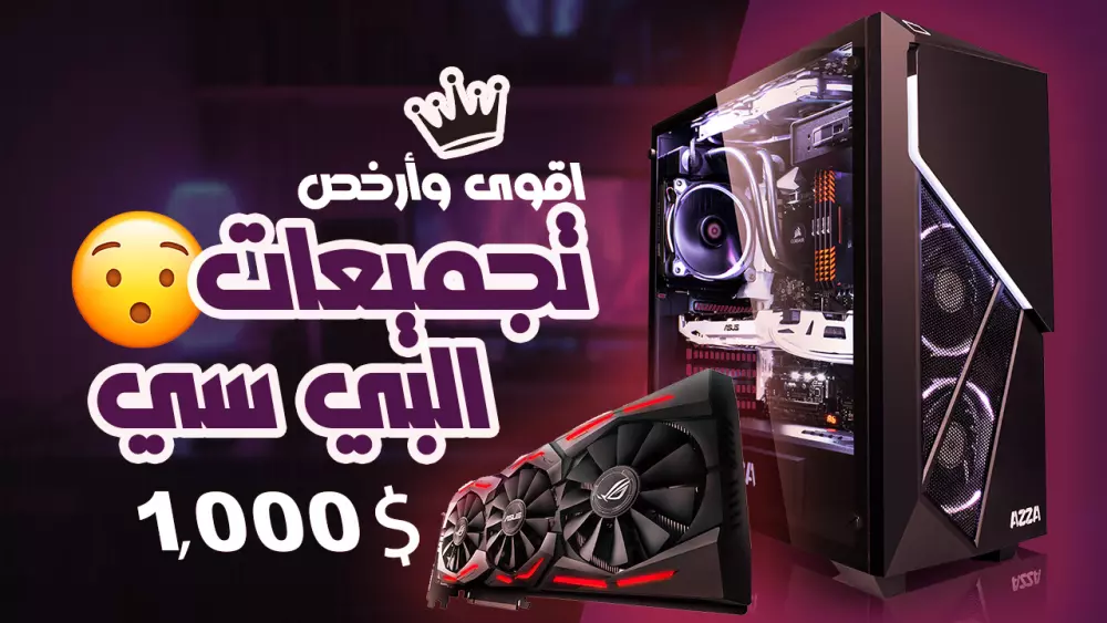 تصميم صورة مصغرة لليوتيوب احترافية وجذابة