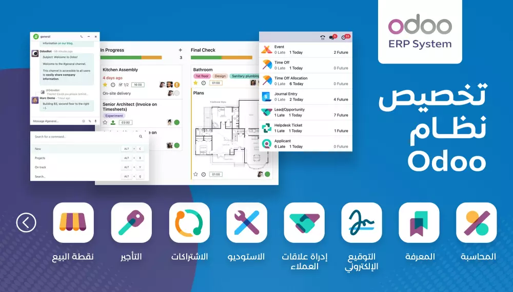 تثبيت وتخصيص نظام أودو Odoo System