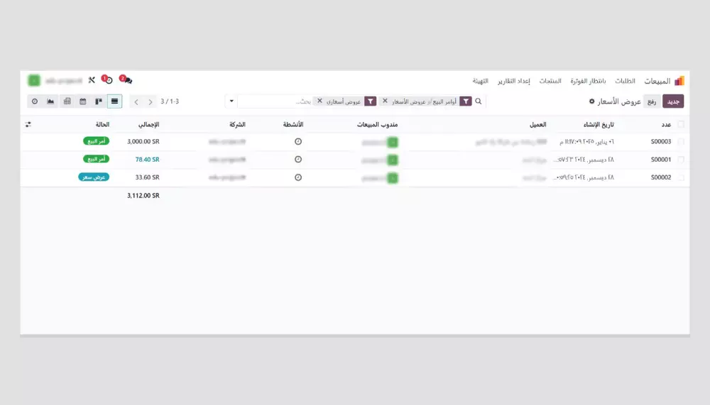 تثبيت وتخصيص نظام أودو Odoo System