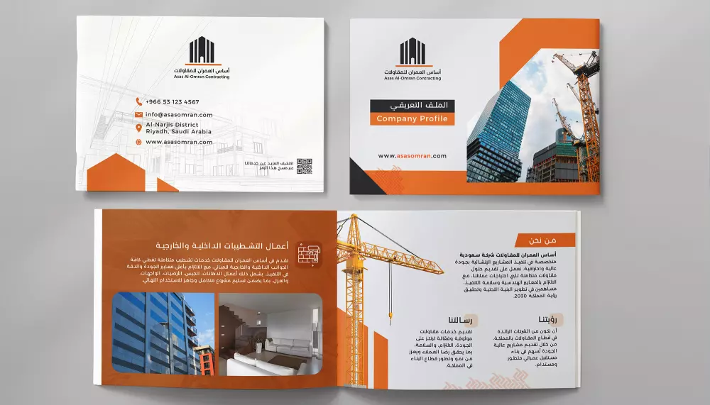 تصميم ملف تعريفي بروفايل Profile احترافي لشركتك او مشروعك