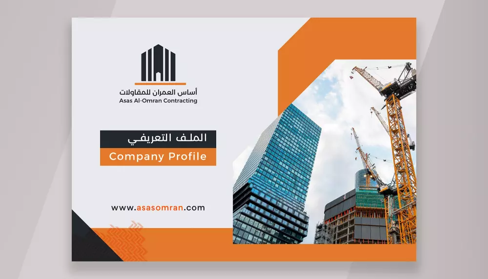 تصميم ملف تعريفي بروفايل Profile احترافي لشركتك او مشروعك