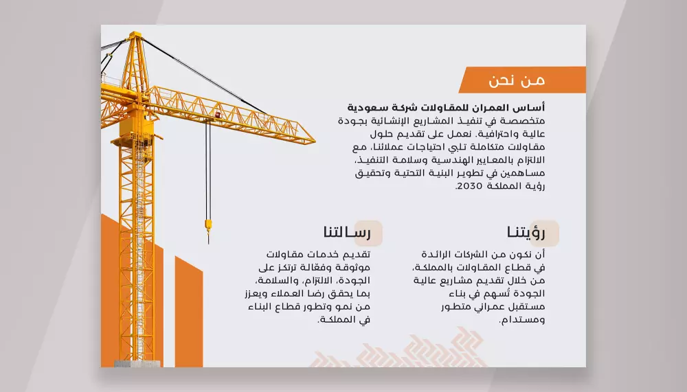 تصميم ملف تعريفي بروفايل Profile احترافي لشركتك او مشروعك