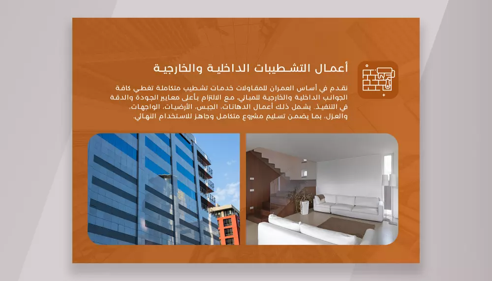 تصميم ملف تعريفي بروفايل Profile احترافي لشركتك او مشروعك