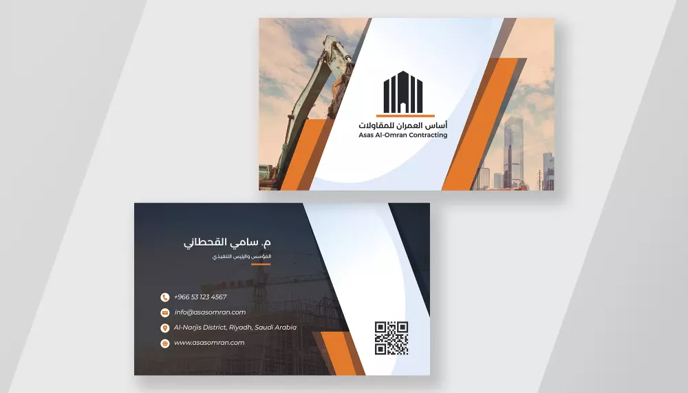 تصميم بطاقة أعمال احترافية بيزنس كارد Business Card