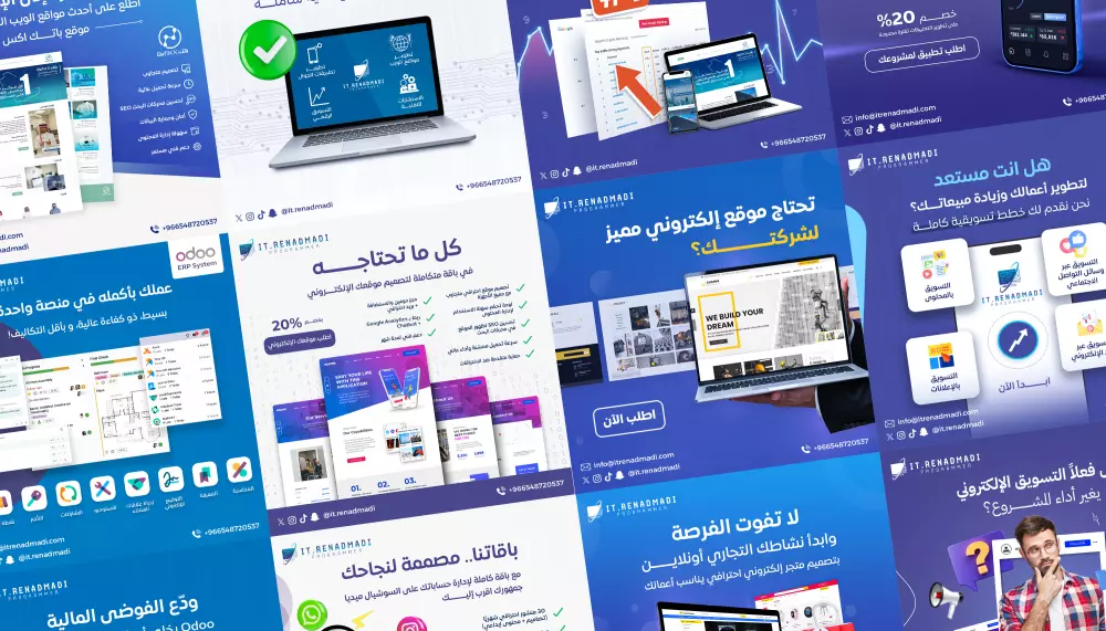 تصميم إعلانات وبوستات السوشيال ميديا