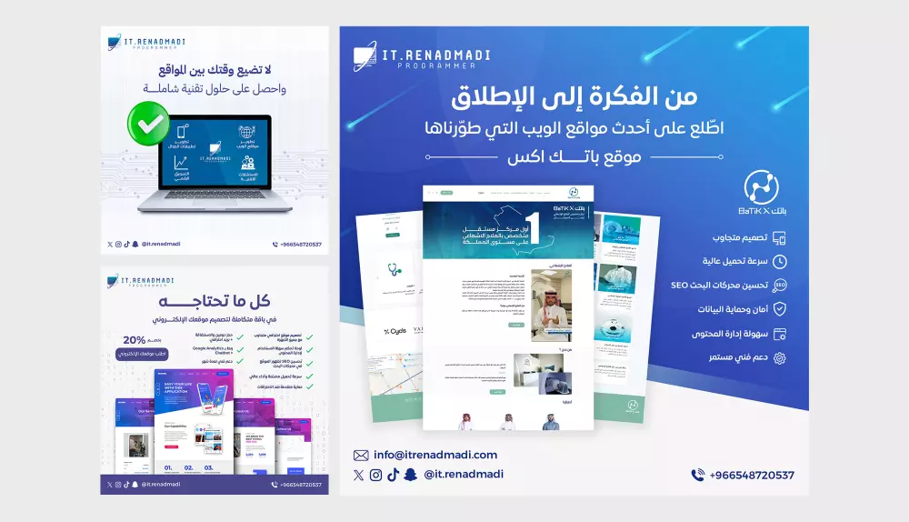 تصميم إعلانات وبوستات السوشيال ميديا