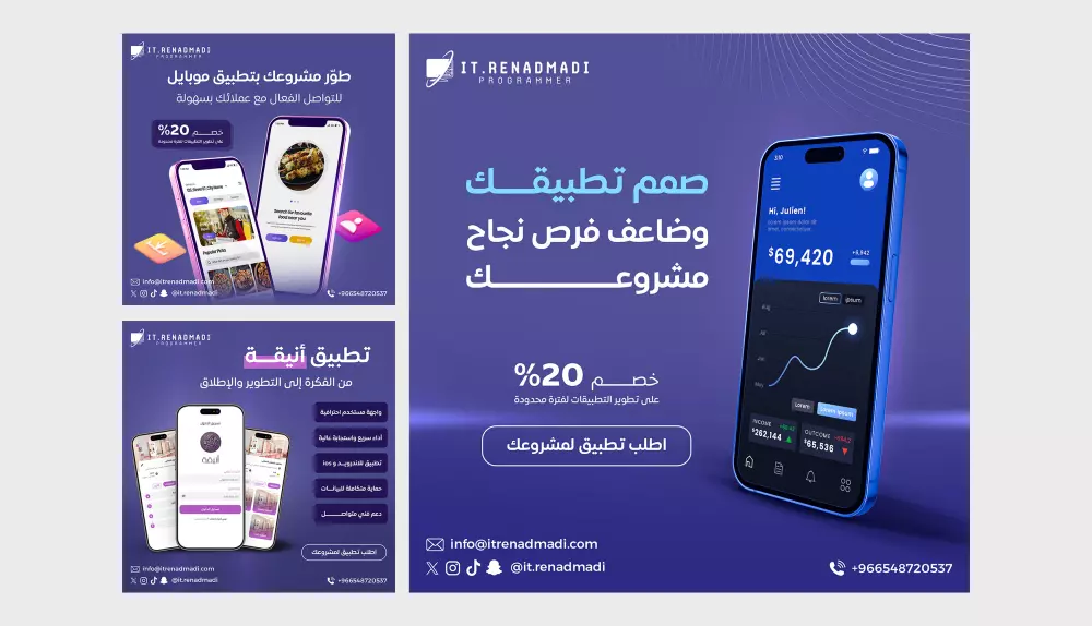 تصميم إعلانات وبوستات السوشيال ميديا
