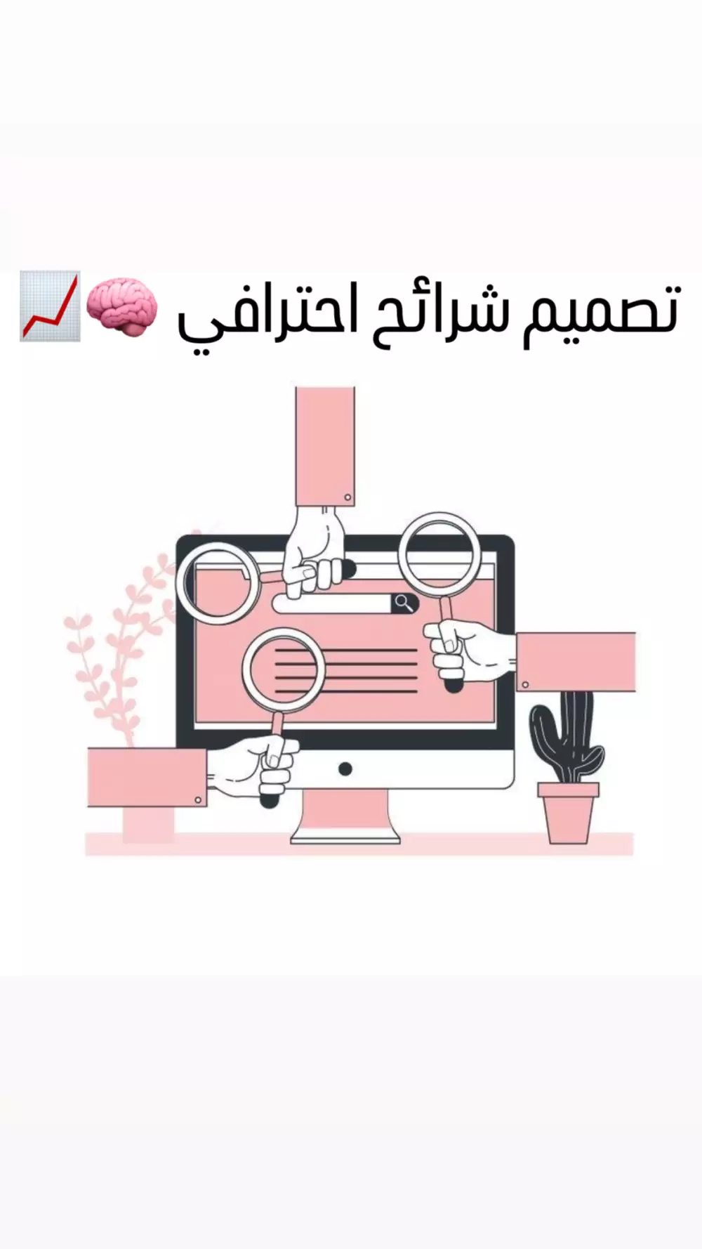 تصميم تصميم عرض بوربوينت تعليمي احترافي بأسلوب جذاب ومرتب ✨