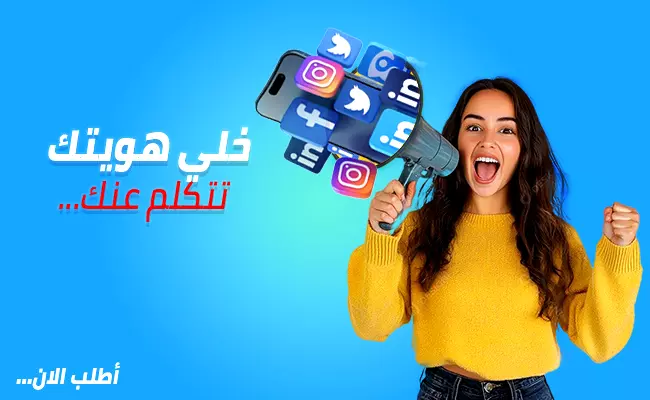 تصميم منشورات السوشيال ميديا