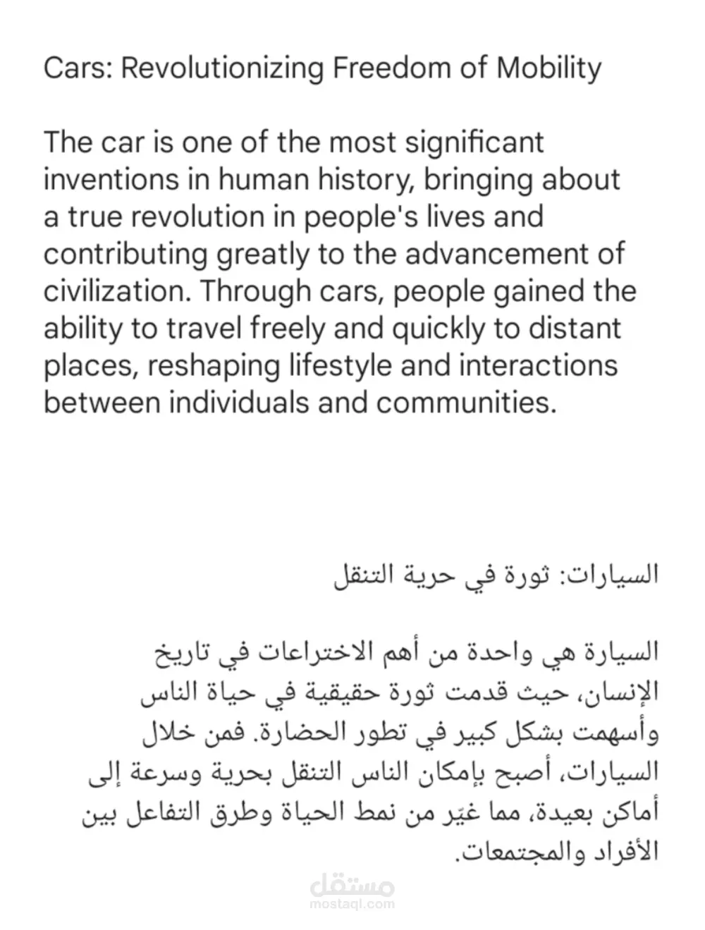 ترجمه باحتراف من الانجليزية الى العربيه