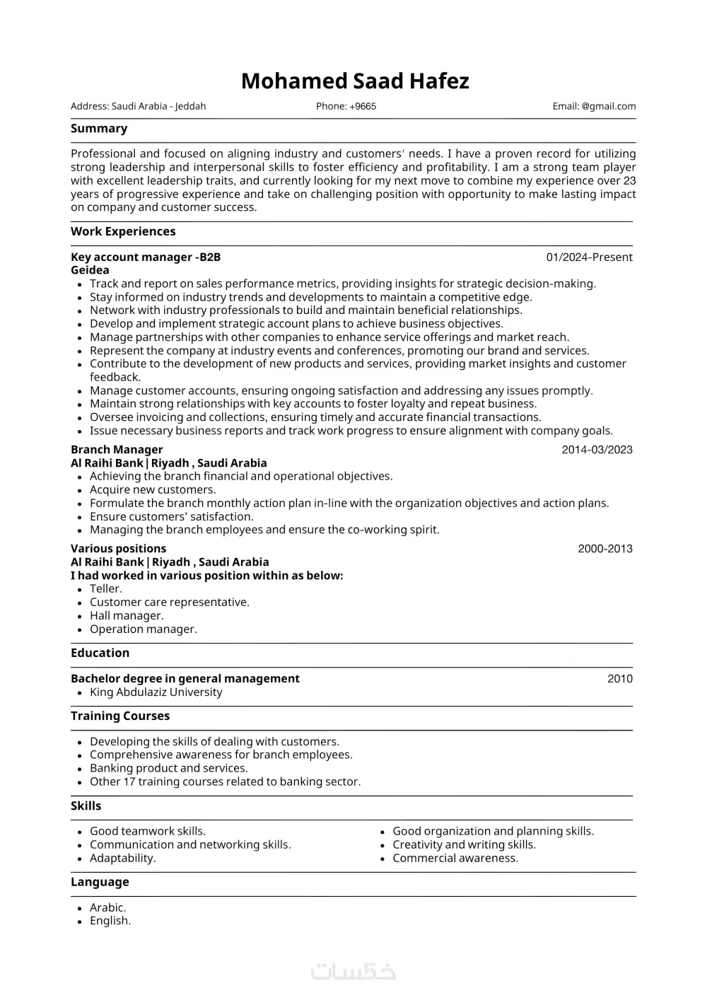 إنشاء CV بنظام ATS