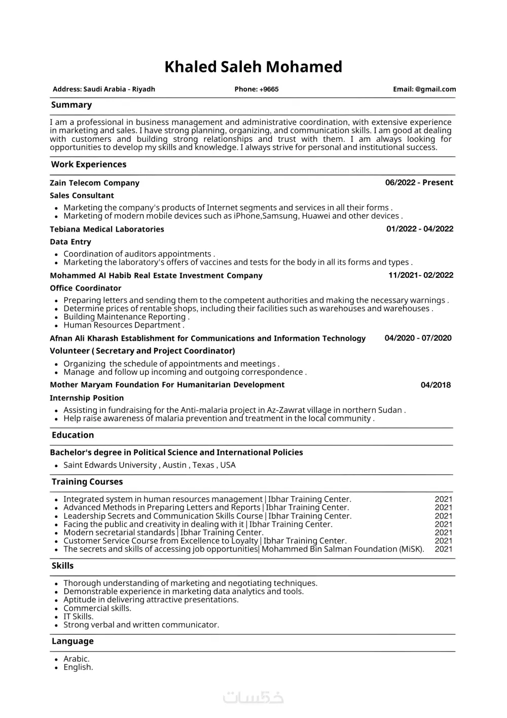 إنشاء CV بنظام ATS