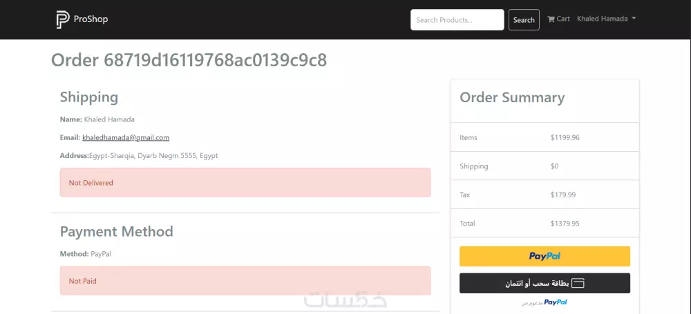برمجة متجر الكتروني حديث وسريع باستخدام Mern Stack