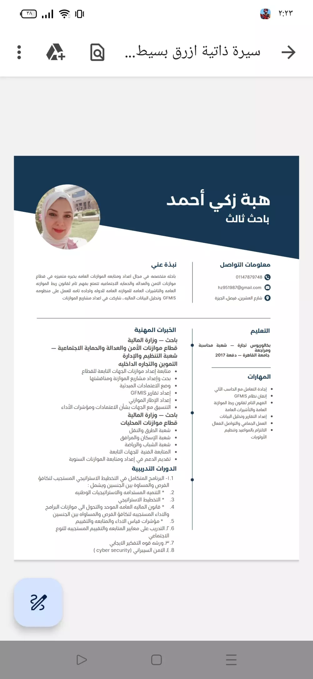 سأصمم لك سيرة ذاتية احترافية تفتح لك أبواب الفرص الوظيفية