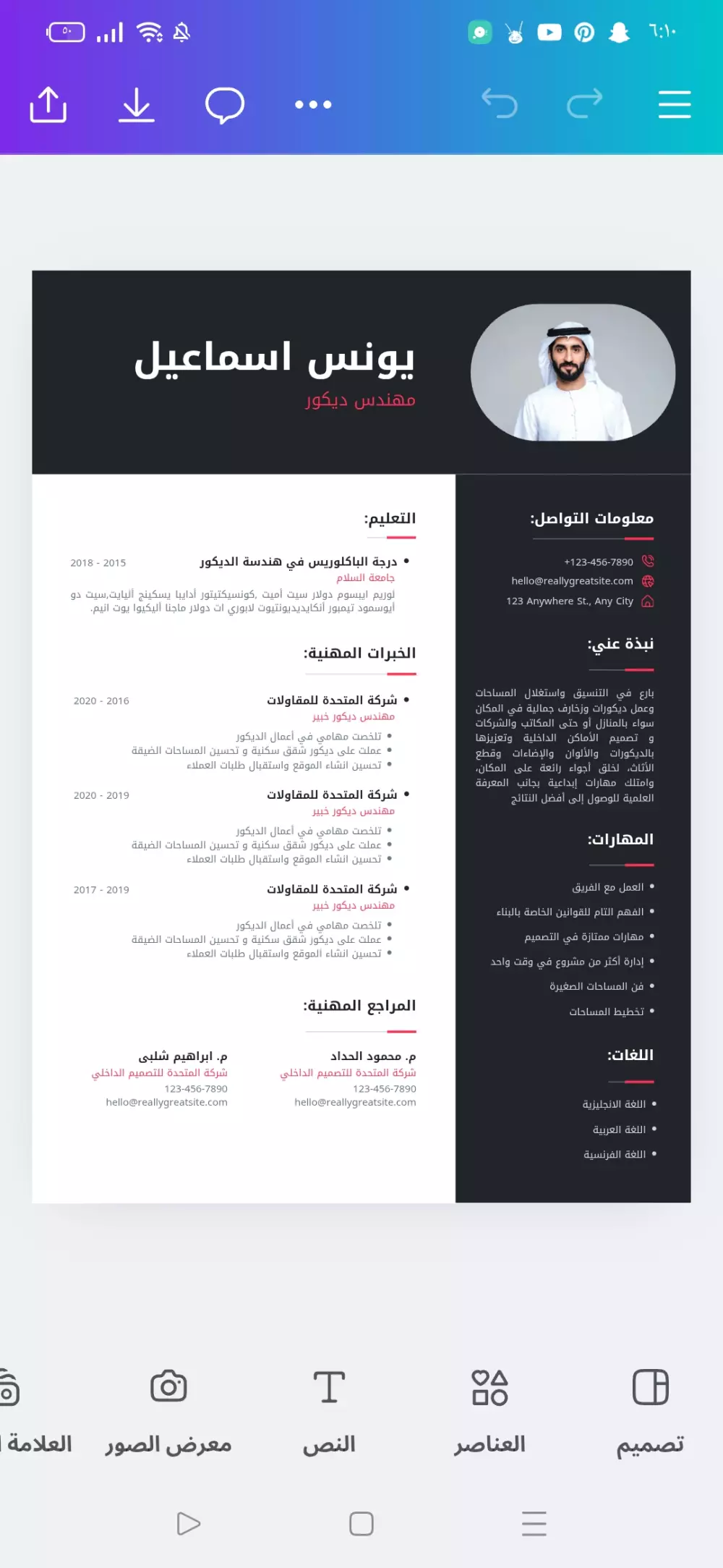 سأصمم لك سيرة ذاتية احترافية تفتح لك أبواب الفرص الوظيفية