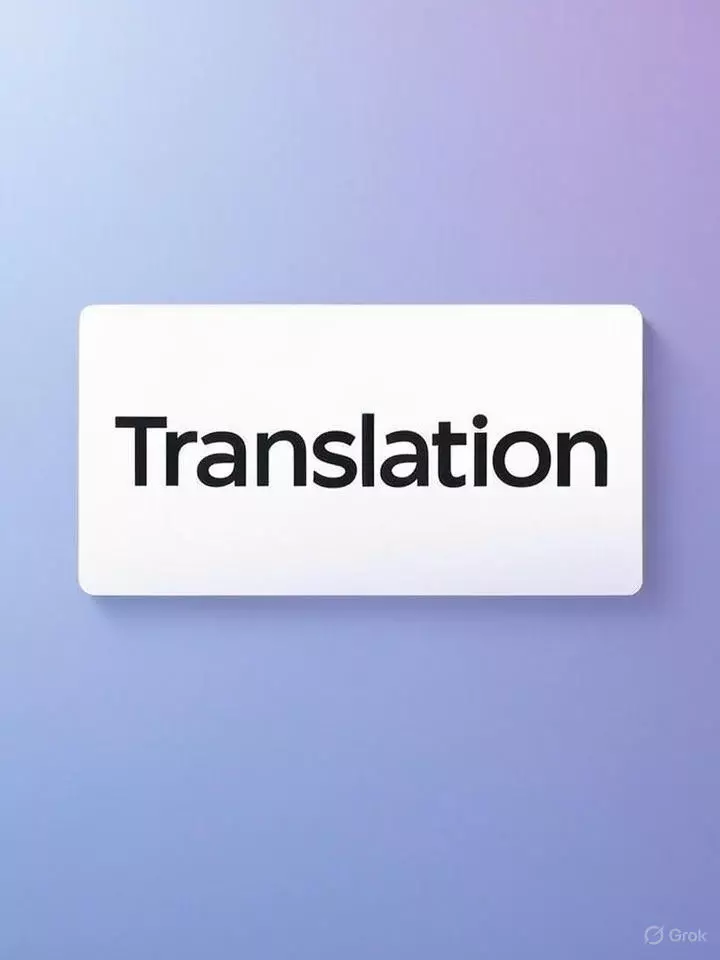 ترجمة سريعة ودقيقة لنصوصك