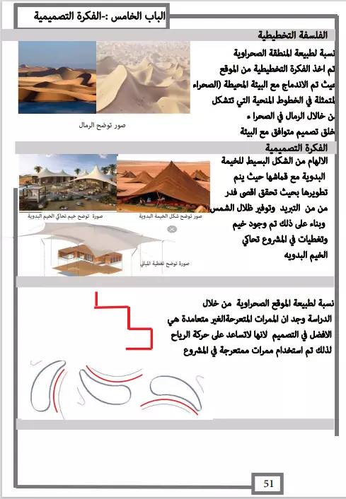 كتابة تقارير   علمية احترافية