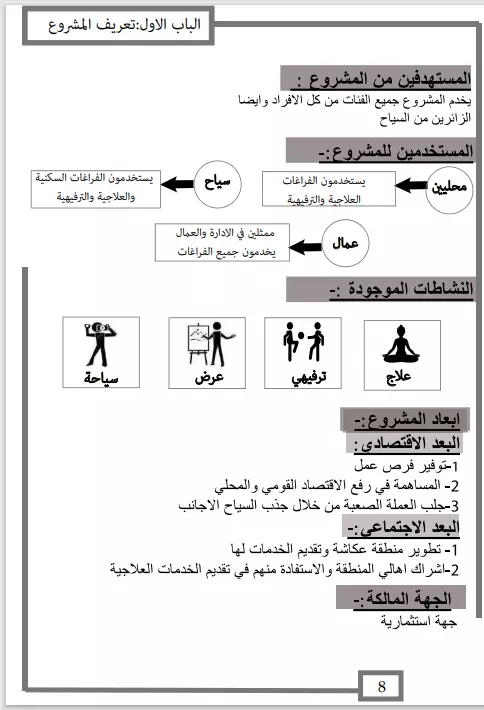 كتابة تقارير   علمية احترافية
