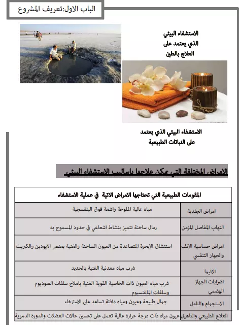 كتابة تقارير   علمية احترافية