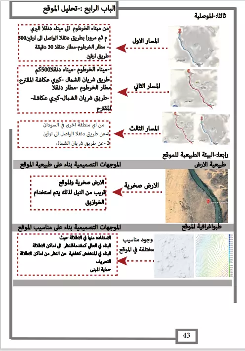 كتابة تقارير   علمية احترافية