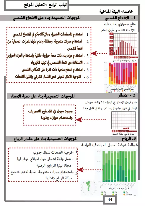 كتابة تقارير   علمية احترافية