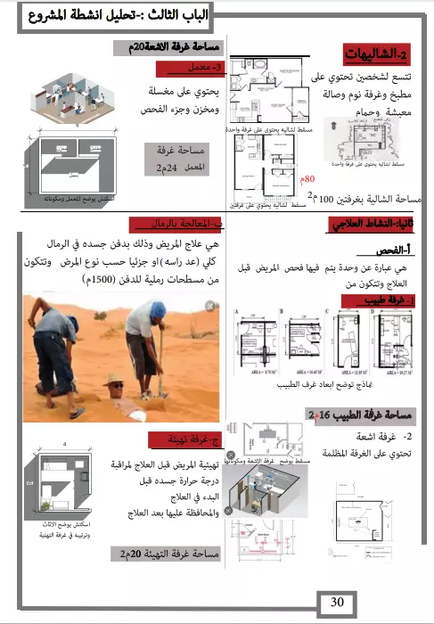 كتابة تقارير   علمية احترافية