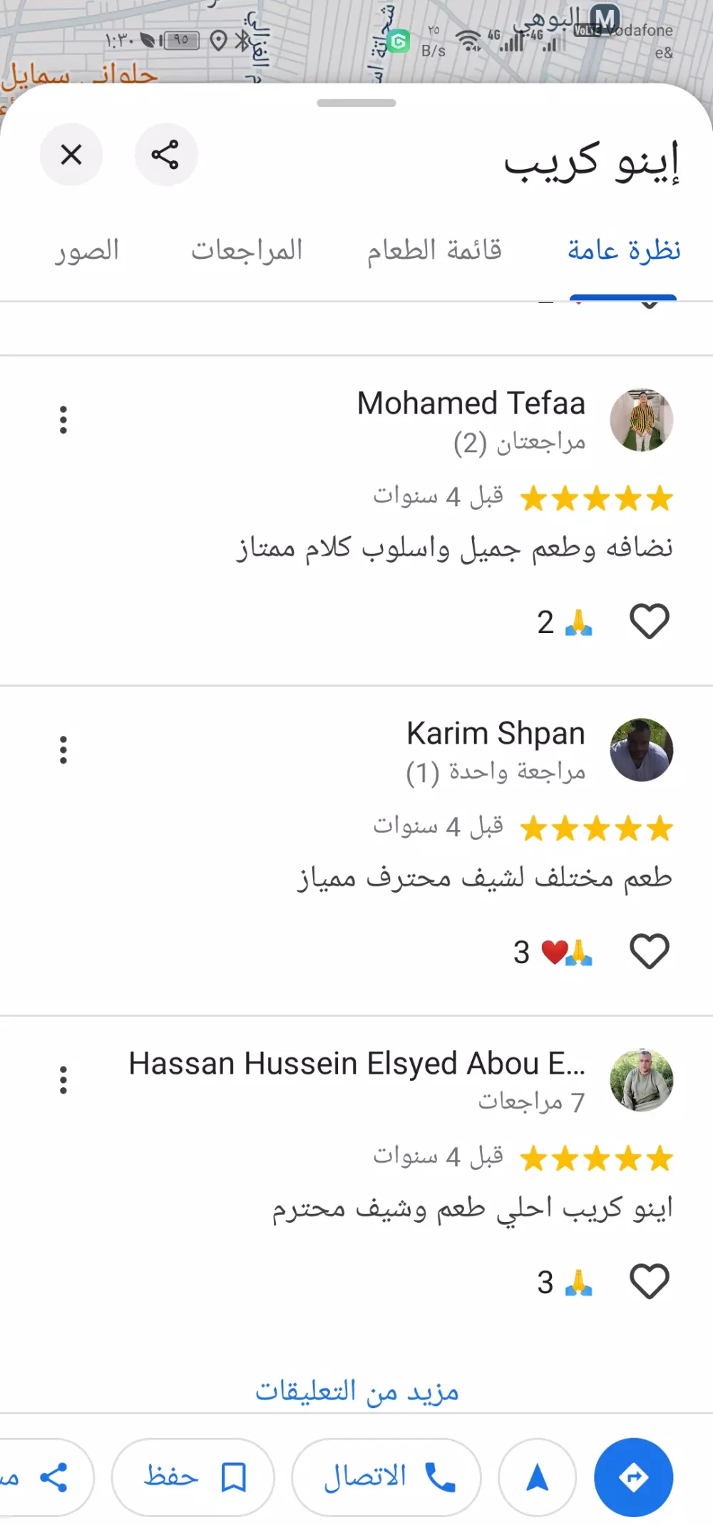 اضافه 25 تقييمات خرائط جوجل ماب من مستخدمين حقيقين ١٠٠٪