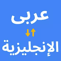 " ترجمة احترافية للنصوص والمقالات والكتب من ( الإنجليزية إلى العربية)  "