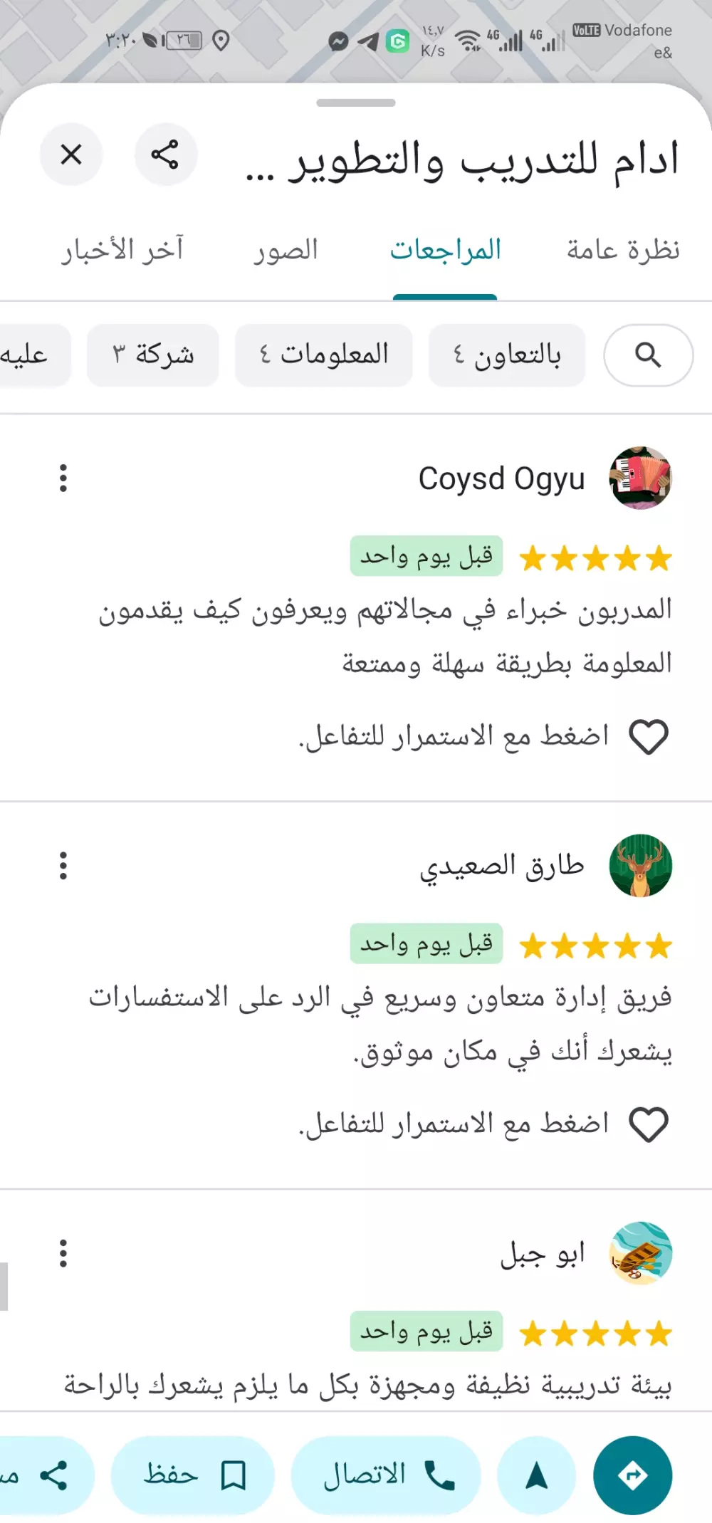 اضافه 50 تقييمات خرائط جوجل ماب من مستخدمين حقيقين