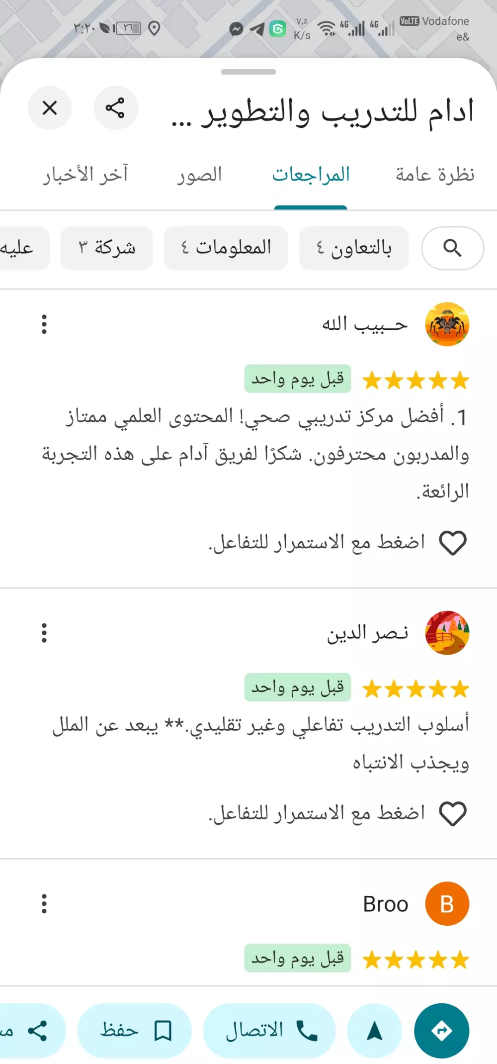 اضافه 50 تقييمات خرائط جوجل ماب من مستخدمين حقيقين