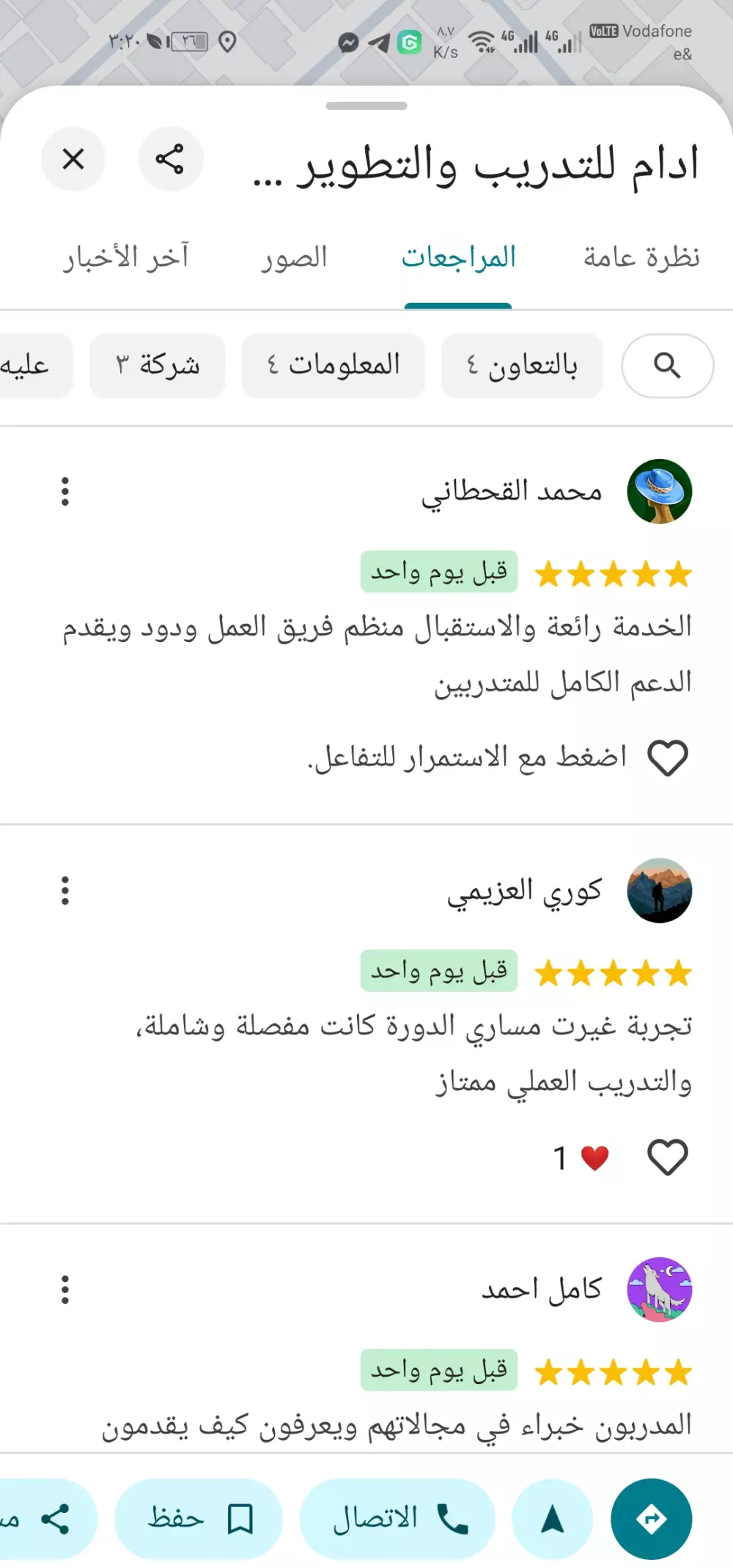 اضافه 50 تقييمات خرائط جوجل ماب من مستخدمين حقيقين