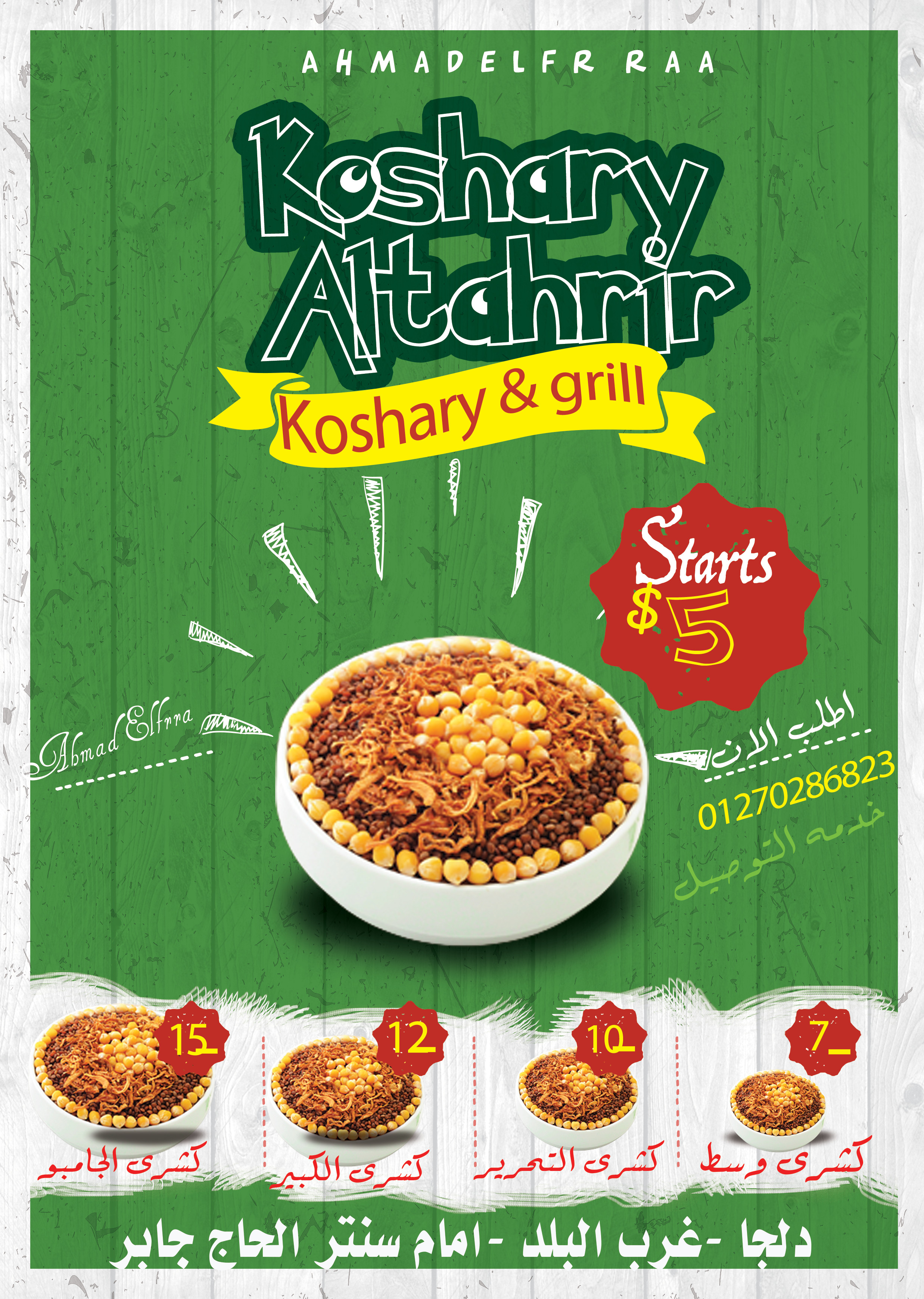 تصميم بوسترات وبنرات