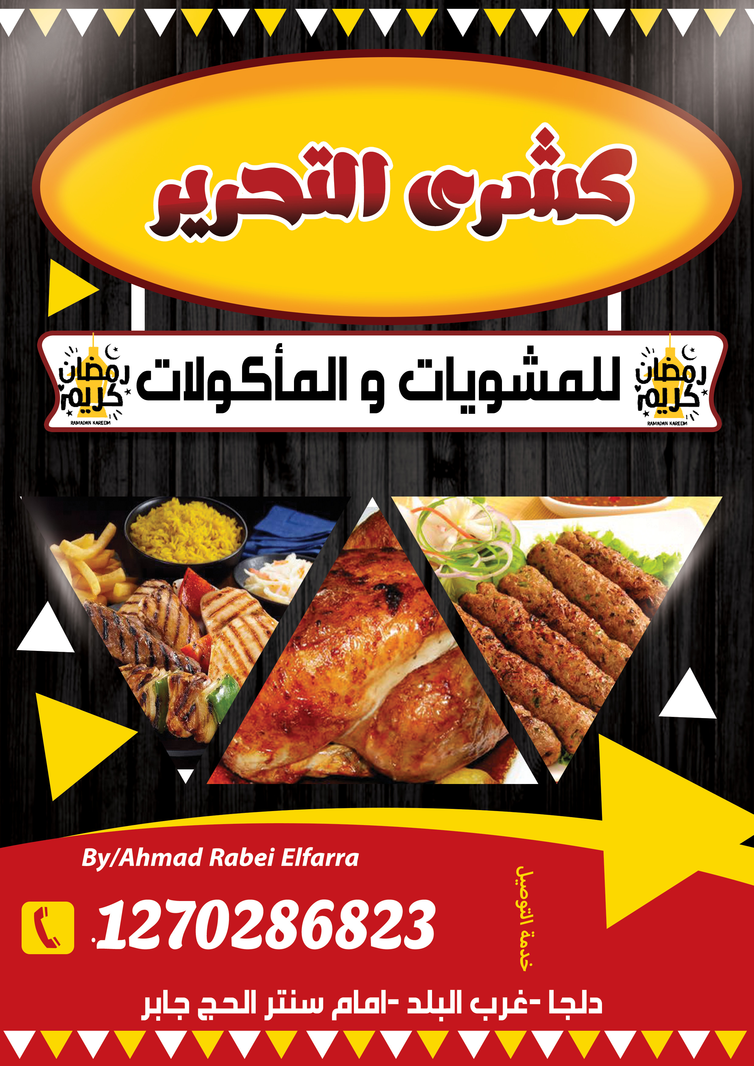 تصميم بوسترات وبنرات