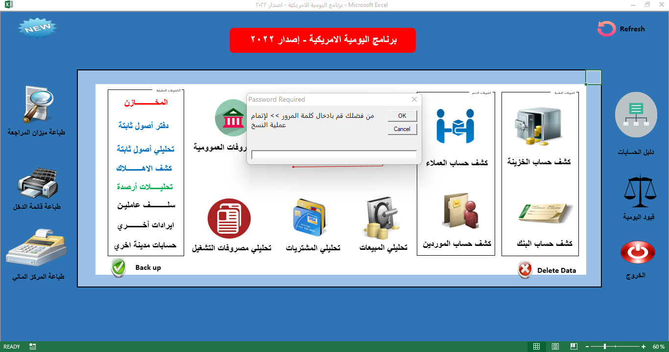 برنامج اليومية الامريكية - اصدار 2022
