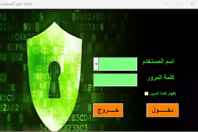 برنامج صندوق التكافل العائلي