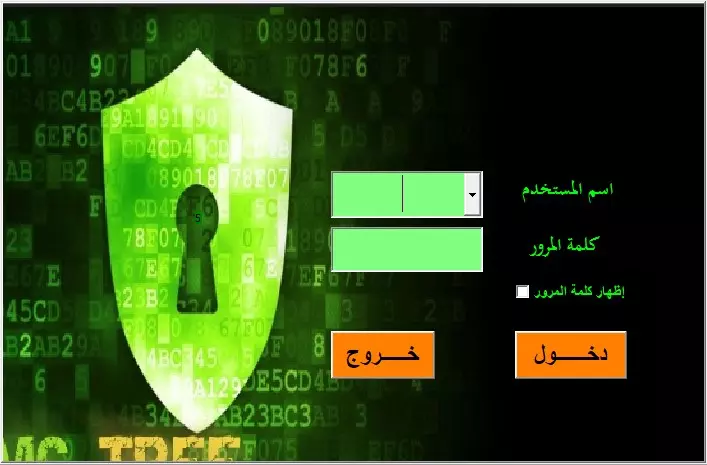 برنامج إدارة ورشة/ مركز صيانة للسيارات