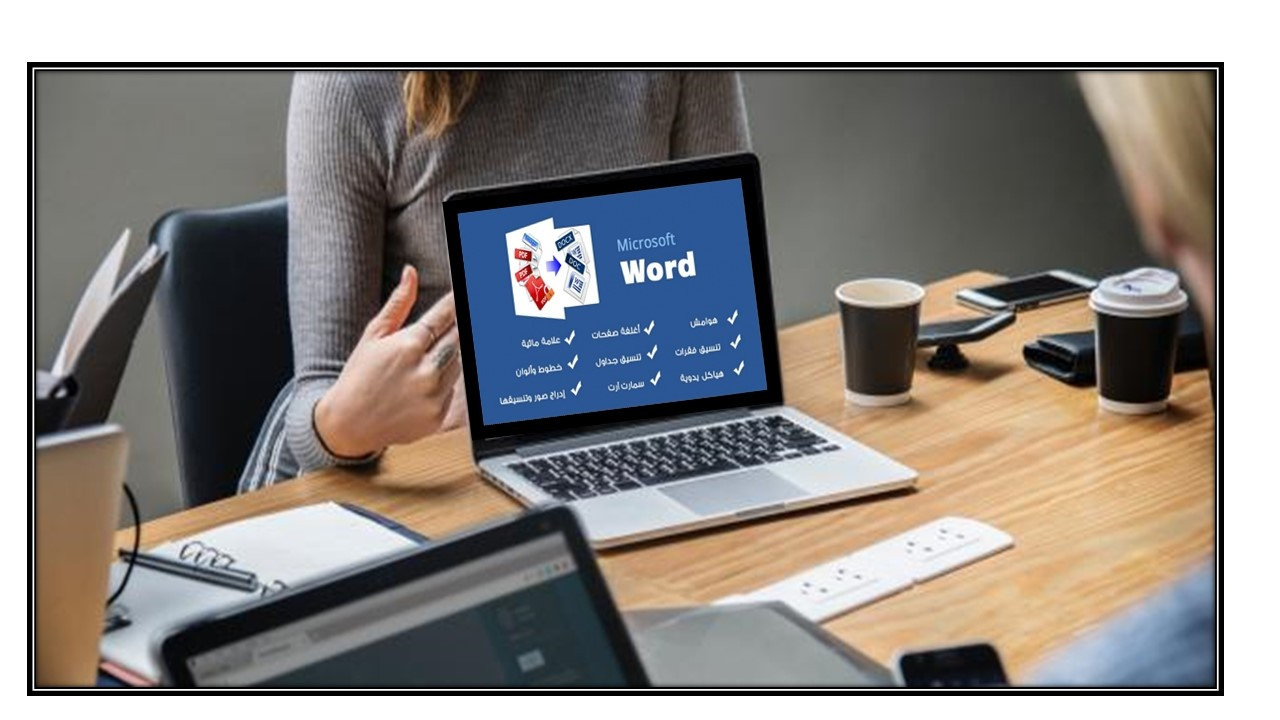 تفريغ وكتابة أى محتوى على الــWord بمنتهى الدقه والإحترافيه
