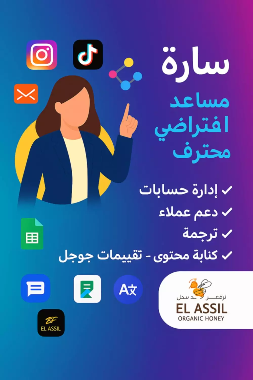 تأكيد الطلبات والتعامل مع عملائك باحتراف… واليوم فقط بـ 5 دولار!