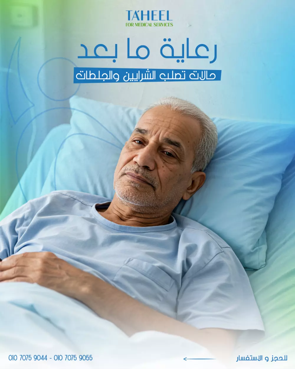 تصميمات سوشيال ميديا