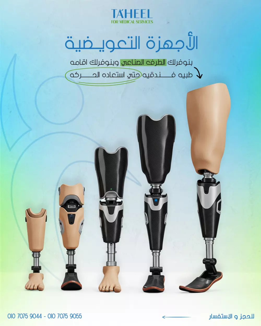 تصميمات سوشيال ميديا